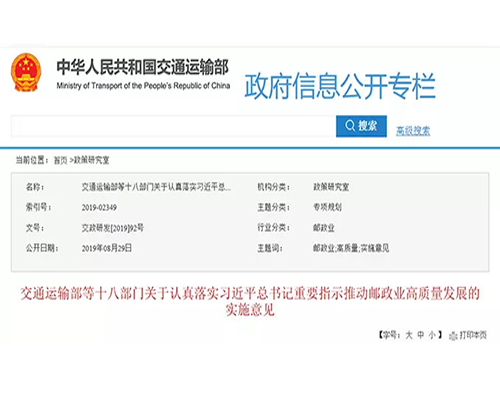 18部門(mén)聯(lián)合發(fā)文：2020年底重點(diǎn)區(qū)域新能源物流車(chē)使用比例將達(dá)80%
