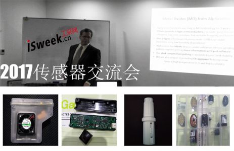 AlphaSense與工采網(wǎng)空氣質(zhì)量傳感器產(chǎn)品技術(shù)交流會